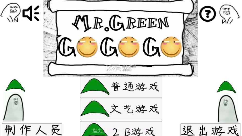 格林先生快跑截图2 格林先生快跑截图2