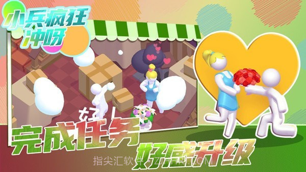 小兵疯狂冲呀截图4