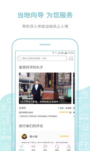 丸子地球截图5 丸子地球截图5