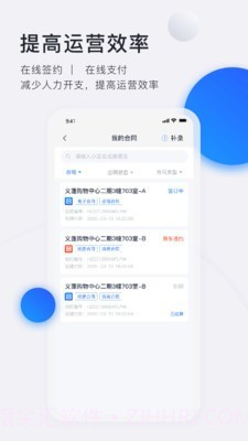 施王智慧房东截图2