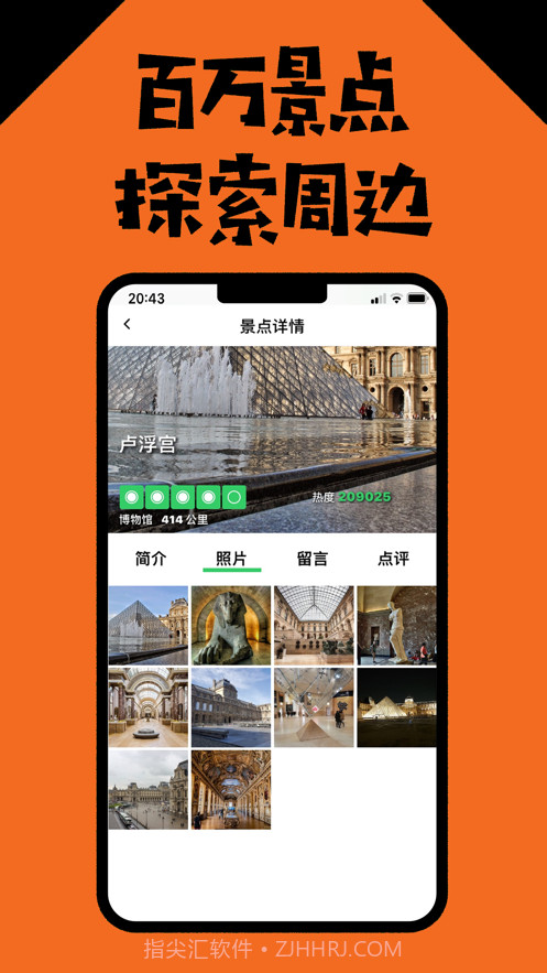 荷兰华人说截图2 荷兰华人说截图2