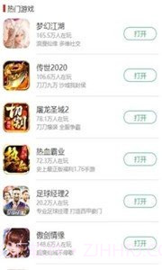 妖豆游戏盒截图3 妖豆游戏盒截图3