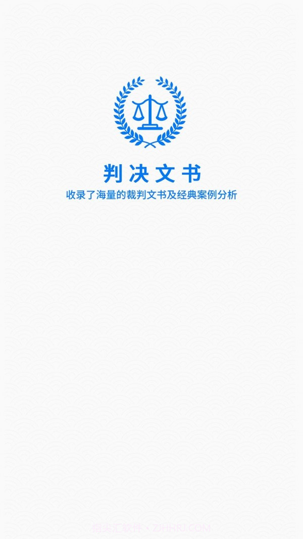 中国裁判文书网截图1