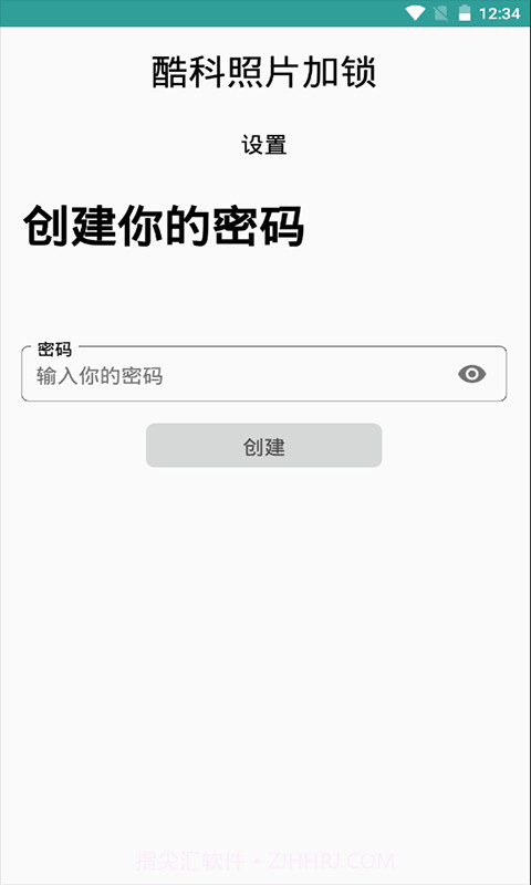 酷科照片加锁截图2