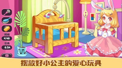 公主爱装扮截图3 公主爱装扮截图3