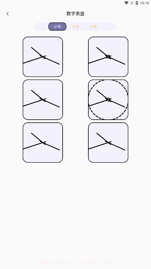 表盘专辑截图4 表盘专辑截图4