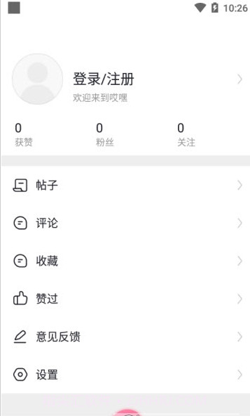 哎嘿截图3 哎嘿截图3