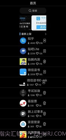 唯趣应用商店( Etralab Appstore)截图1 唯趣应用商店( Etralab Appstore)截图1