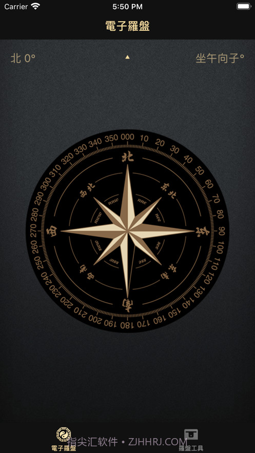 电子罗盘截图2