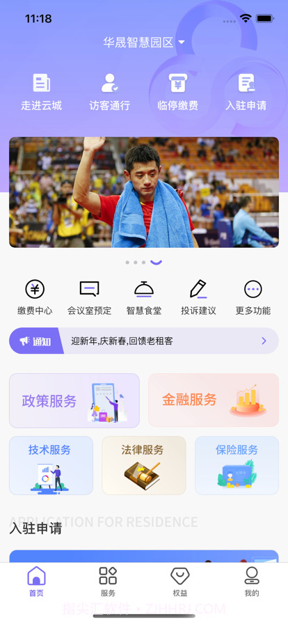 云城汇截图2 云城汇截图2