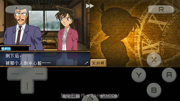 名侦探柯南：来自过去的前奏曲（悟饭）截图4