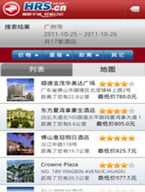 HRS全球订房网截图3