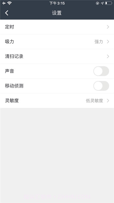 知尔星管家截图3