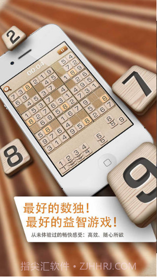 数独终结者截图2 数独终结者截图2