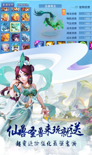 仙语奇缘-仙语奇缘经典版 V2.734 手机版截图2 仙语奇缘-仙语奇缘经典版 V2.734 手机版截图2