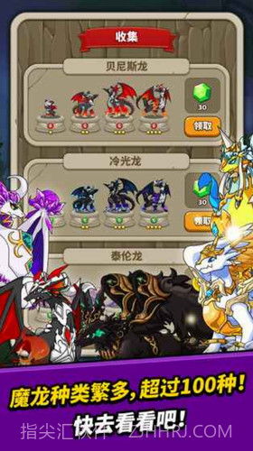 神龙部落大消除截图1 神龙部落大消除截图1