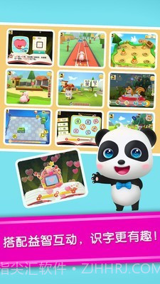 宝宝学汉字截图5