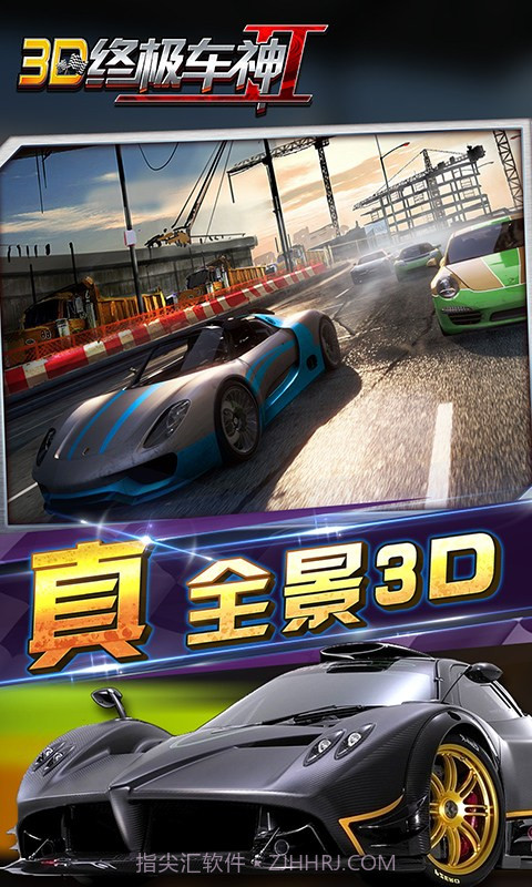 3D终极车神2截图5 3D终极车神2截图5