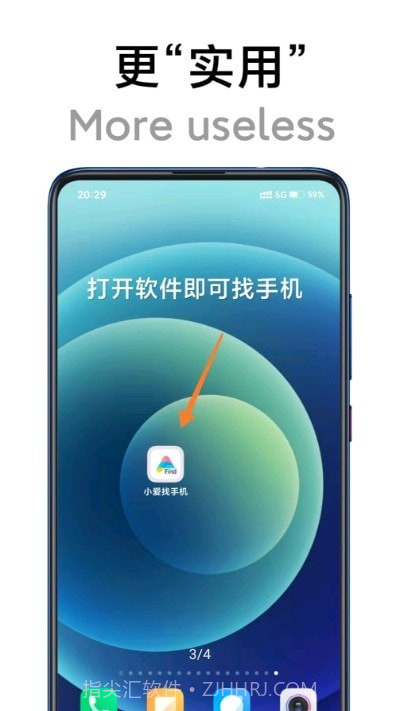 小爱找手机截图1 小爱找手机截图1