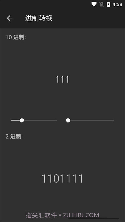 智付计算器截图2