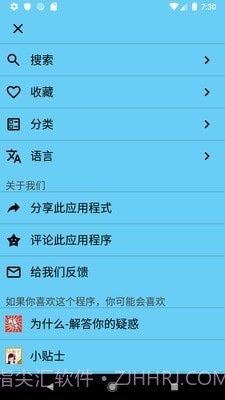 追女达人截图4 追女达人截图4