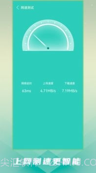 疾风清理大师截图2 疾风清理大师截图2