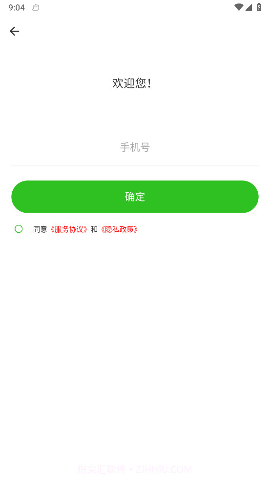 英汉翻译君截图3