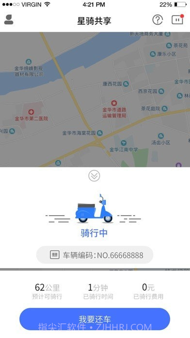 星骑出行截图3 星骑出行截图3
