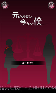 前女友和现女友汉化版手游截图2 前女友和现女友汉化版手游截图2