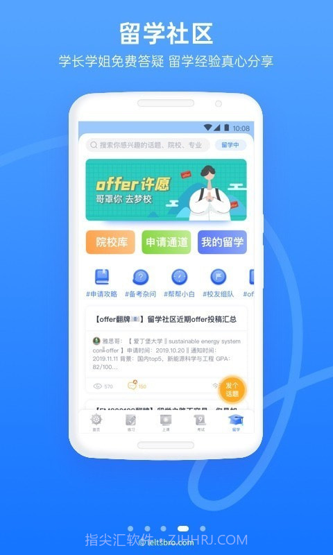 嘿芝麻社区截图5 嘿芝麻社区截图5