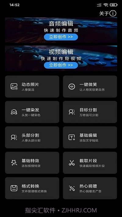 风云音频剪辑工具截图1
