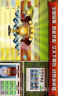 这就是战争截图4