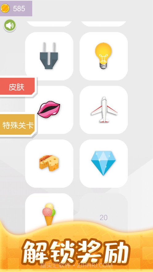 拼图剪一剪截图2