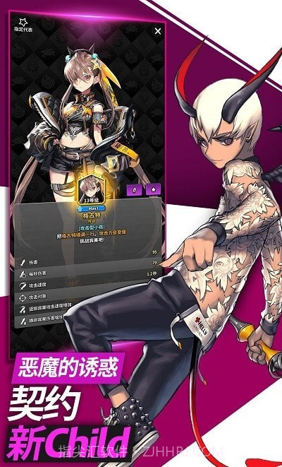 攻防战命运之子截图1