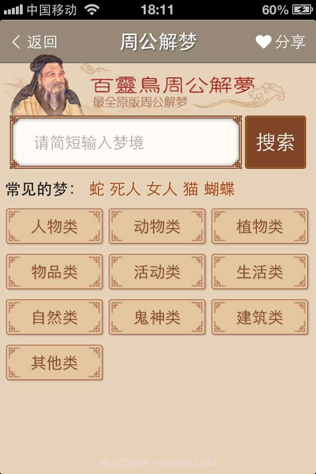 佛学法门截图5 佛学法门截图5