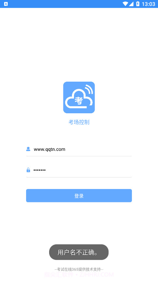 考场服务截图2 考场服务截图2