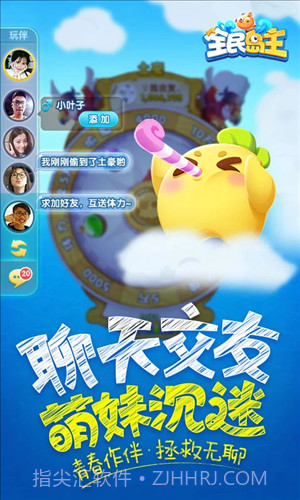 全民岛主截图4 全民岛主截图4