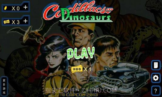 恐龙快打 勇士版(悟饭）截图4