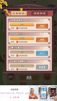 今夜娶貂蝉截图5