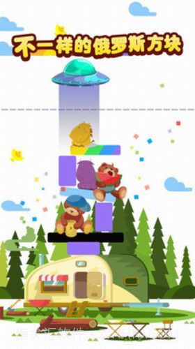 暴走积木熊截图2