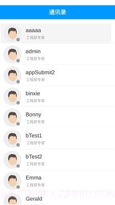 远程支持专家端截图2 远程支持专家端截图2