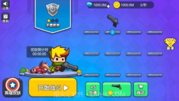 我就要吃鸡无敌版截图2 我就要吃鸡无敌版截图2