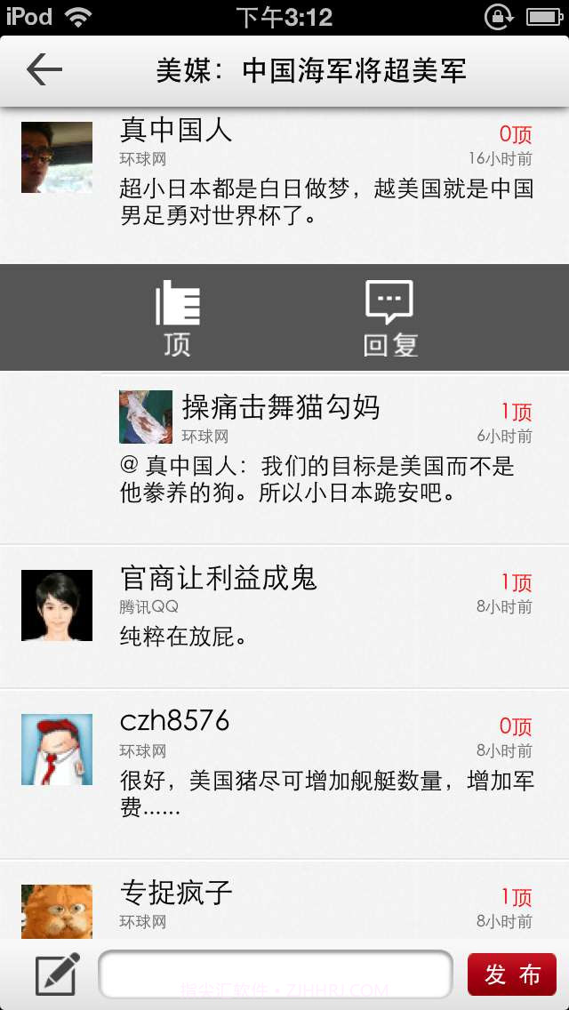 环球时事截图5 环球时事截图5