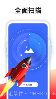 强力恢复精灵截图1 强力恢复精灵截图1
