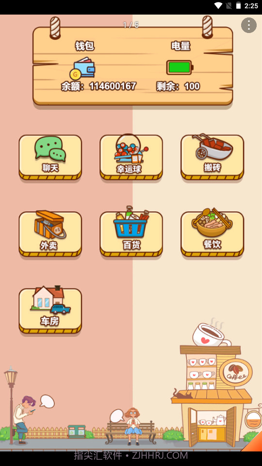 男人的反击内置功能菜单截图3 男人的反击内置功能菜单截图3