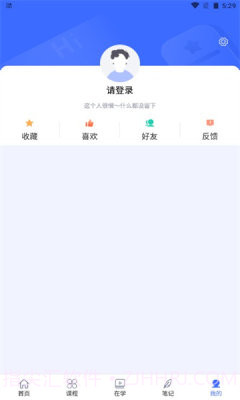 国家终身教育平台截图4