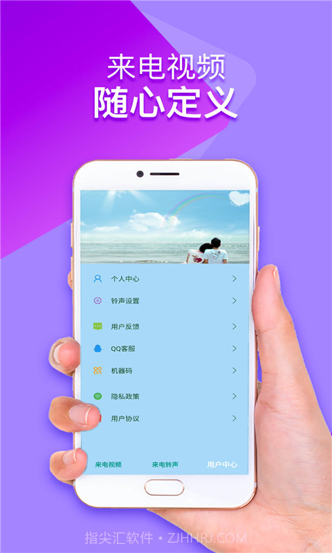 来电铃声视频秀截图4