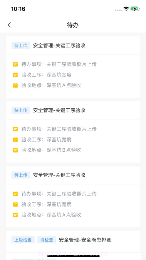 基础安康截图3 基础安康截图3