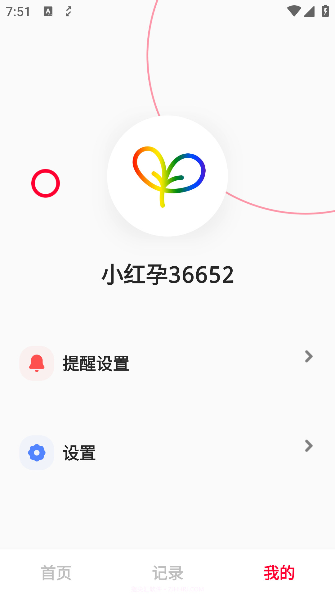 小红孕截图1