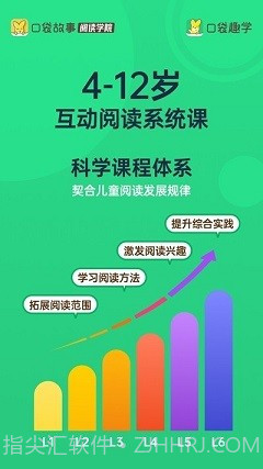 口袋趣学截图1